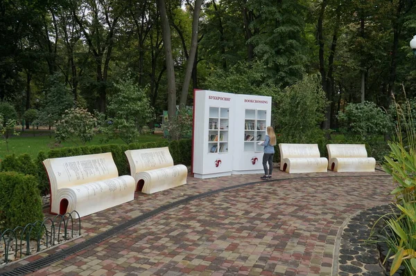 ハリコフ ウクライナのハリコフ地域 2021 ゴーキー公園の読書ベンチと本棚 — ストック写真