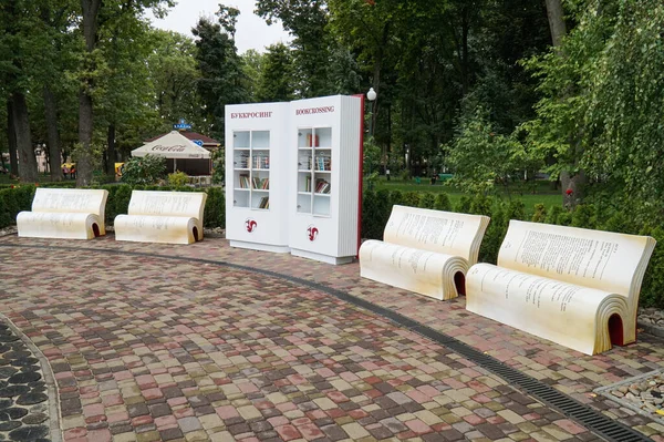 ハリコフ ウクライナのハリコフ地域 2021 ゴーキー公園の読書ベンチと本棚 — ストック写真