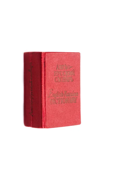 Used pocket book English-Russian Dictionary — Stock Photo, Image
