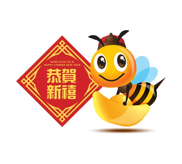 Καλή Κινέζικη Πρωτοχρονιά 2022 Κινούμενα Σχέδια Χαριτωμένο Μέλισσα Φορούν Κινεζική — Διανυσματικό Αρχείο