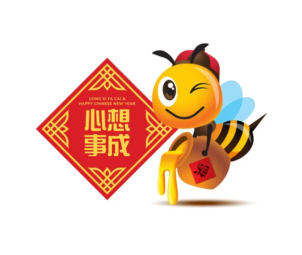 Feliz Año Nuevo Chino 2022 Dibujos Animados Abeja Linda Usar — Vector de stock