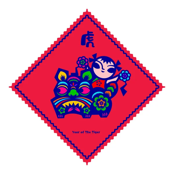 Счастливого Китайского Нового 2022 Года Традиционный Китайский Весенний Купол Бумажном — стоковый вектор