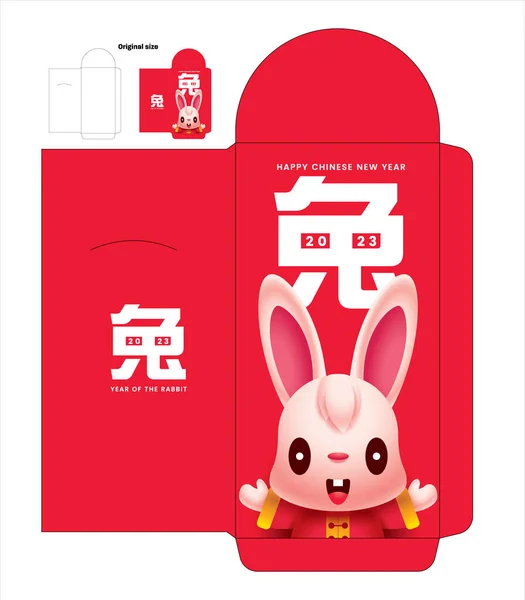 2023 Money Red Packet Cartoon Cute Rabbit Bunny Big Chinese — ストックベクタ