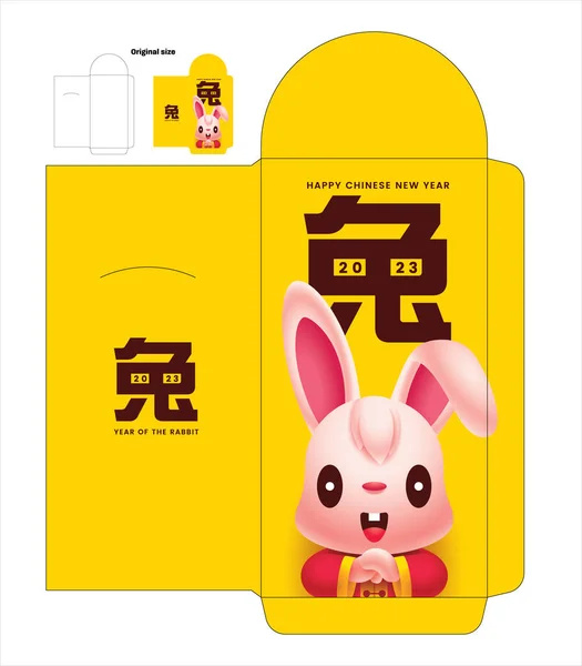 Bunny Money Envelope Design Cartoon Cute Rabbit Big Chinese Word — ストックベクタ