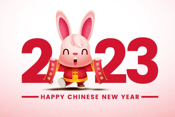 Chinese New Year 2023 Greeting Card Cartoon Cute Rabbit Holding — Wektor stockowy