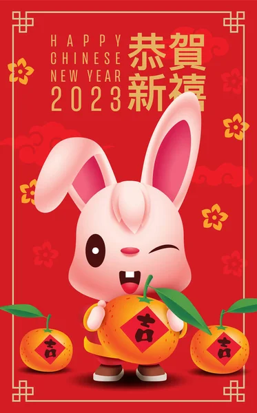 Çin Yeni Yıl Tavşanı 2023 Mandarin turuncusu şirin bir tavşan taşıyan pankart..