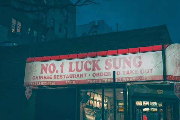 Chinese Restaurant Sign Night Bronxs Little Italy New York City — Stockfoto