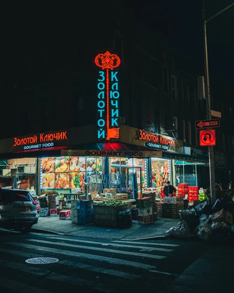 Mercearia Brighton Beach Noite Brooklyn Nova Iorque — Fotografia de Stock