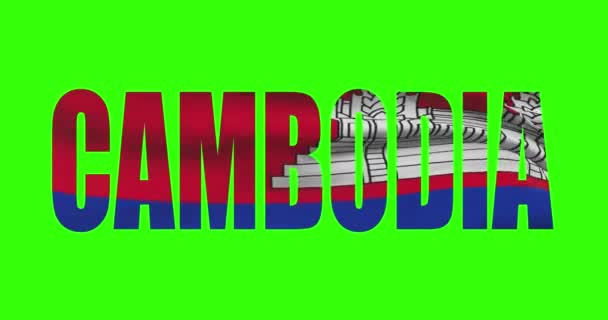 Камбоджа Страна Надпись Текст Слова Флагом Размахивая Анимацией Зеленом Экране — стоковое видео