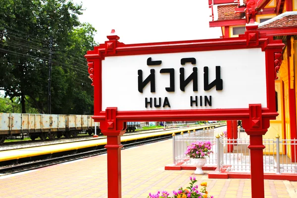 Junta de signos de la estación de tren de Hua Hin — Foto de Stock