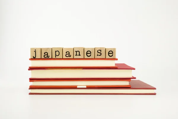 Japanese language word on wood stamps and books — Stock Photo, Image