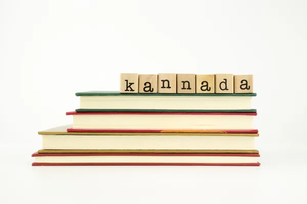 Kannada language word on wood stamps and books — Stock Photo, Image