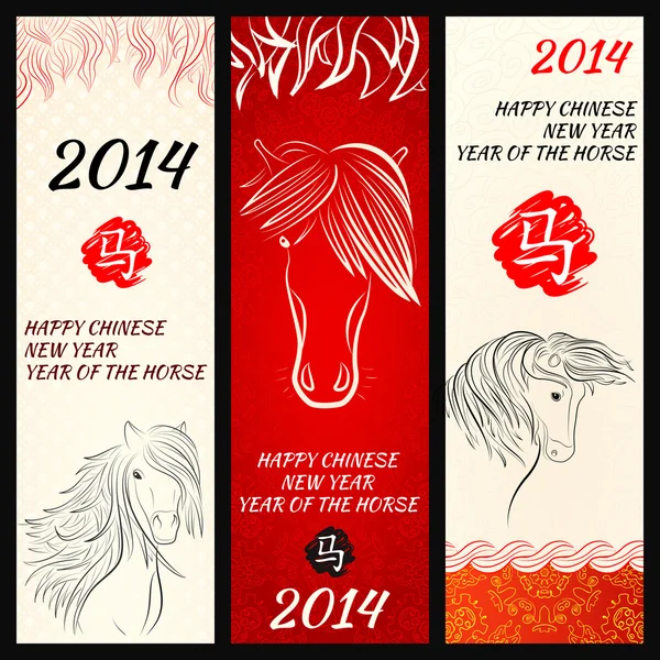 Chinese New Year of the Horse banners set. Vector — Stock Vector