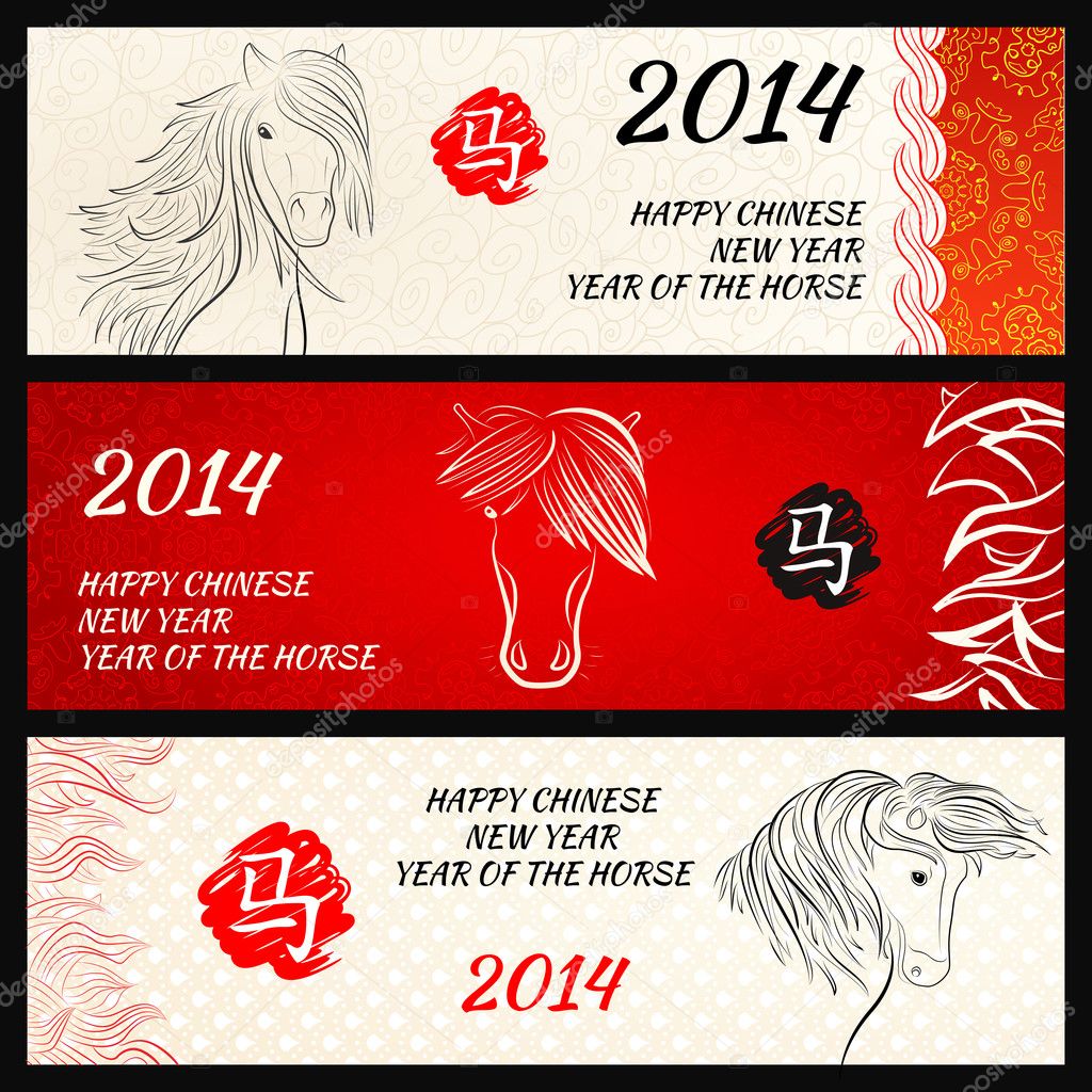 Chinese New Year of the Horse banners set. Vector