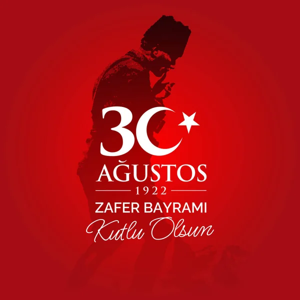 Ağustos Türkiye Nin Ulusal Bayram Kutlama Vektörü Illüstrasyonu Agustos Zafer — Stok Vektör