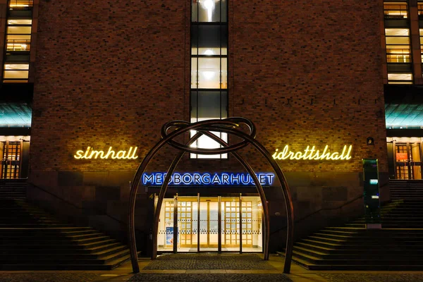 Stockholm Sveç Meborgarhuset Girişi Sodermalm Bir Havuz Kütüphane Barındıran Yurttaş — Stok fotoğraf