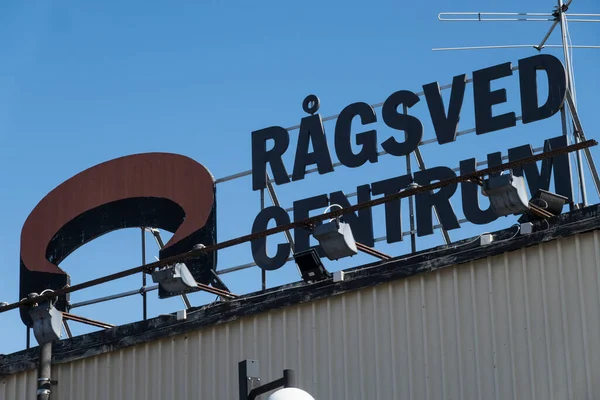 Stockholm Sweden Sign Ragsved Centrum Shopping Mall Suburbs — стокове фото