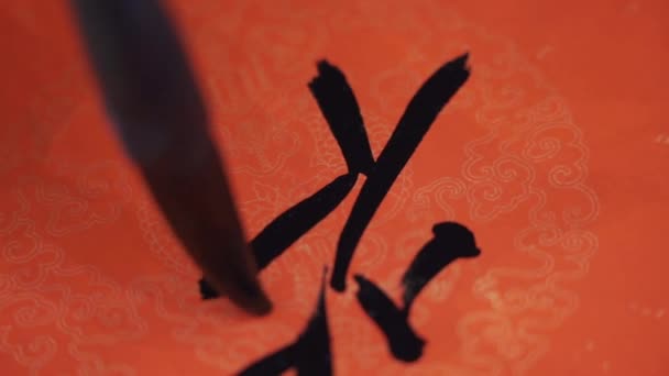 中国書道春祭りの連句を書く これらの中国の文字は春の幸福を意味します — ストック動画