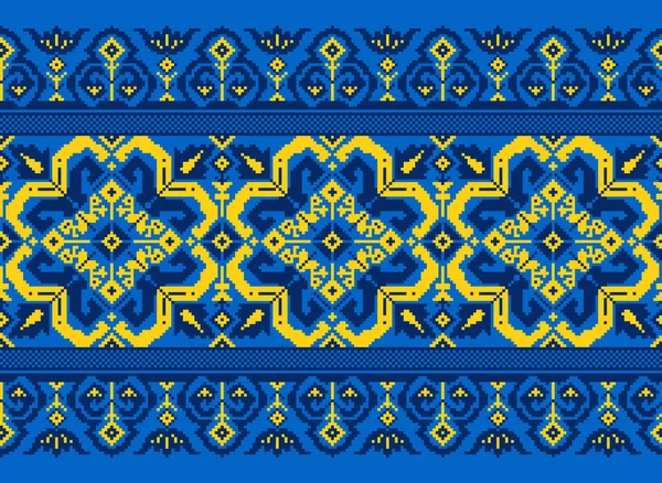 Vector illustratie van Oekraïense folk naadloze patroon ornament. Etnische versiering. Grenselement. Traditioneel Oekraïens, Wit-Russische volkskunst gebreid borduurpatroon - Vyshyvanka — Stockvector