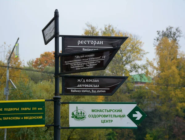 Suzdal Rússia Outubro 2016 Placas Informação Para Visitantes Suzdal Town — Fotografia de Stock