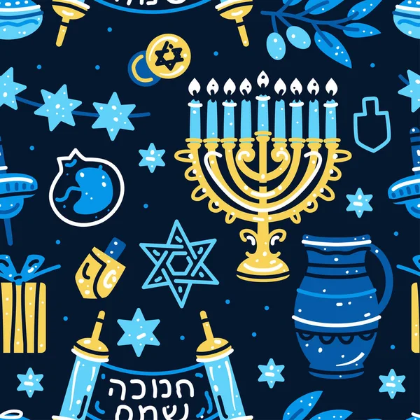 Padrão sem costura feliz Hanukkah com menorah, dreidels, donuts — Vetor de Stock