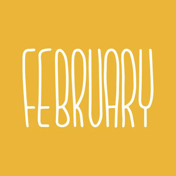 手書きのレタリングフレーズ2月 暦2月 招待カード カレンダー ポスター チラシ 広告デザインのためのインクブラシのレタリング — ストックベクタ