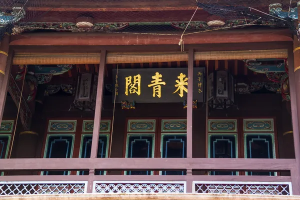 Ben-yuan Manoir familial de lin et le détail de la planche gravée horizontale jardin bouchent vue — Photo