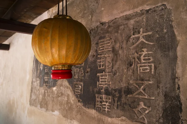 Особняк Бен-Юань Лин и вид на сад, надпись на стене — стоковое фото