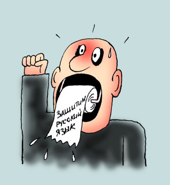 Rus dili korumak. karikatür