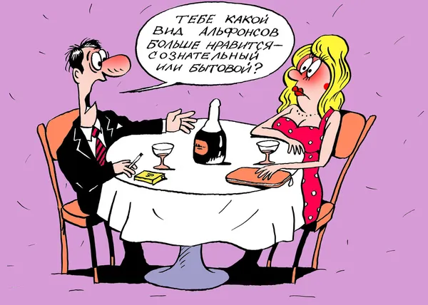 Caricature. Pragmatistic first date Telifsiz Stok Imajlar