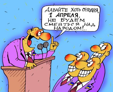 karikatür. iyi politika