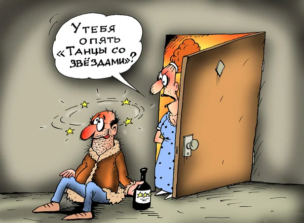 Karikatúra. Férje is back — Stock Fotó
