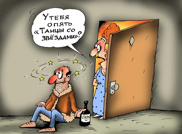 Karikatür. Kocası geri döndü Stok Fotoğraf