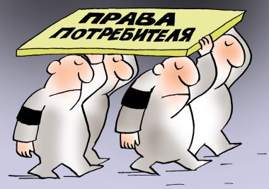karikatür. tüketici hakları