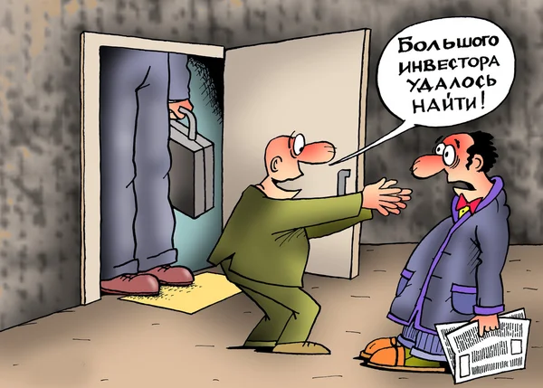 Karikatür. Biz büyük bir yatırımcı buldum. — Stok fotoğraf