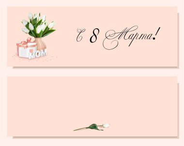 Mother's day greeting flyer. Modern greeting digital postcard. Inscription in Russian: from March 8. Greeting card design. International womens day banner. Spring bouquet. MARCH 8 IN RUSSIAN.