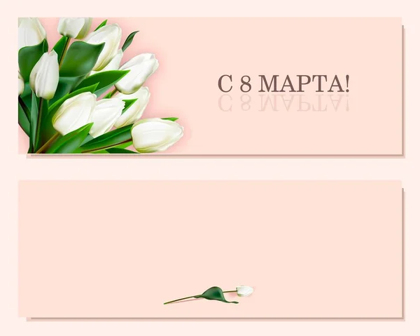 Mother Day Greeting Flyer Modern Greeting Digital Postcard Inscription Russian — Stock Vector