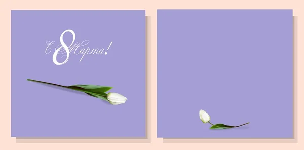 Mothers Day Congratulatory Flyer Modern Digital Greeting Card Inscription Russian — Stok Vektör