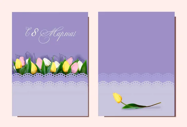 March Greeting Card Template Print Ready Postcard Mockup Inscription Russian — Stok Vektör
