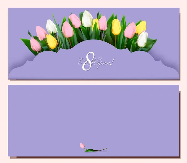 3月8日バナー背景デザイン ロシア語で3月8日から オンライン広告 ソーシャルネットワークやファッション広告のためのテンプレート 国際女性デー 春の女性の休日 — ストックベクタ