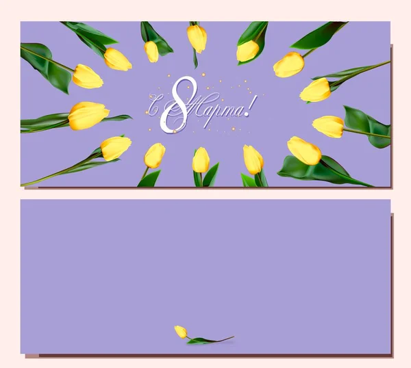 母の日の挨拶チラシ 現代のグリーティングデジタルはがき ロシア語での記載 3月8日より グリーティングカードデザイン 国際女性デーバナー 春の花束 ロシアで3月8日 — ストックベクタ