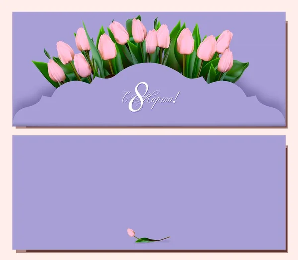 女性の日3月8日の休日カード 3月からロシア語で碑文現実的なチューリップの花のテンプレート 豪華な花の背景 国際女性の日のコンセプトフライヤー 現代のパーティーデ — ストックベクタ