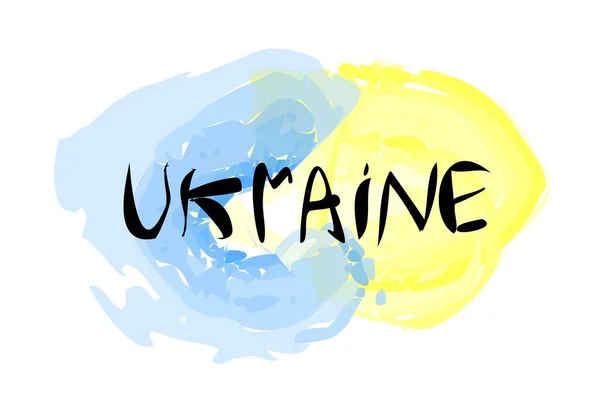 Felirat Nemzeti Színek Ukrajna Vektoros Illusztráció Ukrajna Támogatására Sárga Kék — Stock Vector