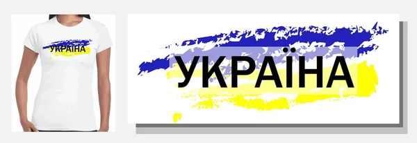 Motivational Phrase Support Ukraine Translation Ukrainian Ukraine Concept War Horizontal — Stock Vector