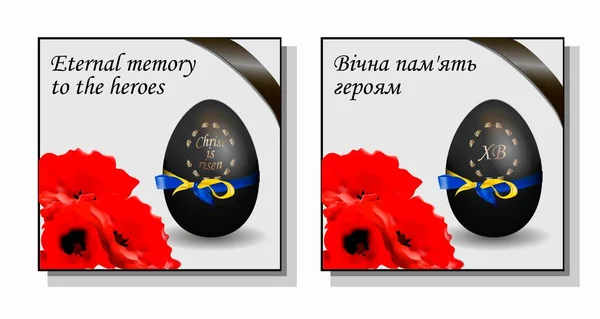 Cartel Pascua Semana Santa 2022 Memoria Los Muertos Ucrania Día — Vector de stock