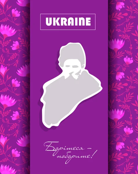 Ukrajna Zászlaja Nemzeti Napra Íróval Művészeti Plakátok Ukrán Kultúra Kiállításához — Stock Vector