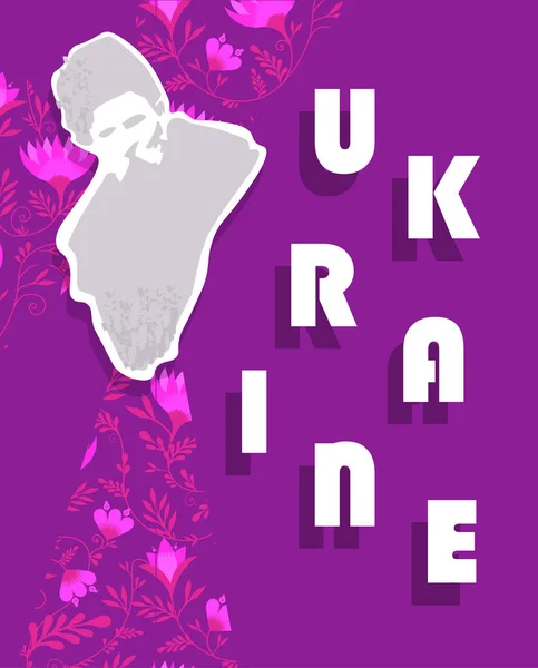 Banner Ukrajiny Pro Národní Den Spisovatelem Umělecké Plakáty Výstavě Ukrajinské — Stockový vektor