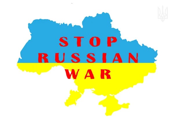 Напис Тлі Прапора України Війна Або Конфлікт — стокове фото