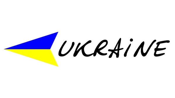 Ukrainische Patriotische Logos Unterstützung Und Hilfe — Stockfoto