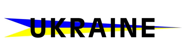 Logótipos Patrióticos Ucranianos Apoio Ajuda — Fotografia de Stock